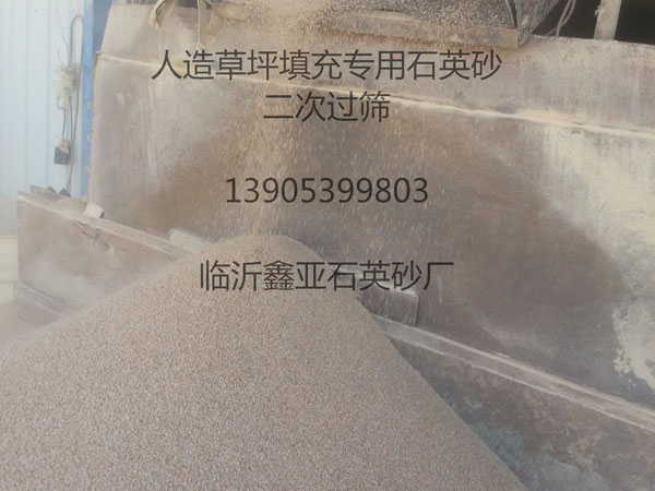 人造草坪填充专用石英砂