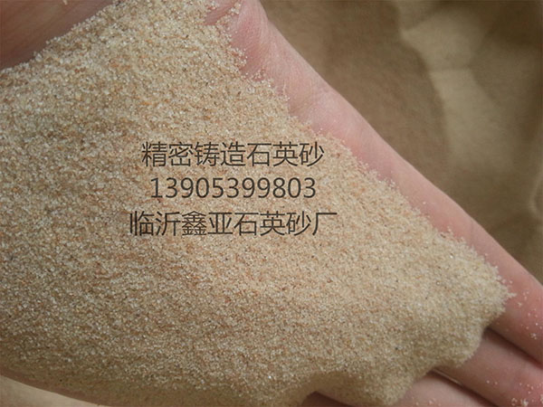 水洗烘干精密铸造石英砂