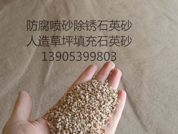 防腐喷砂锈石英砂