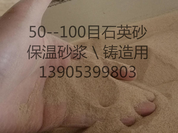 50-100目石英砂用途