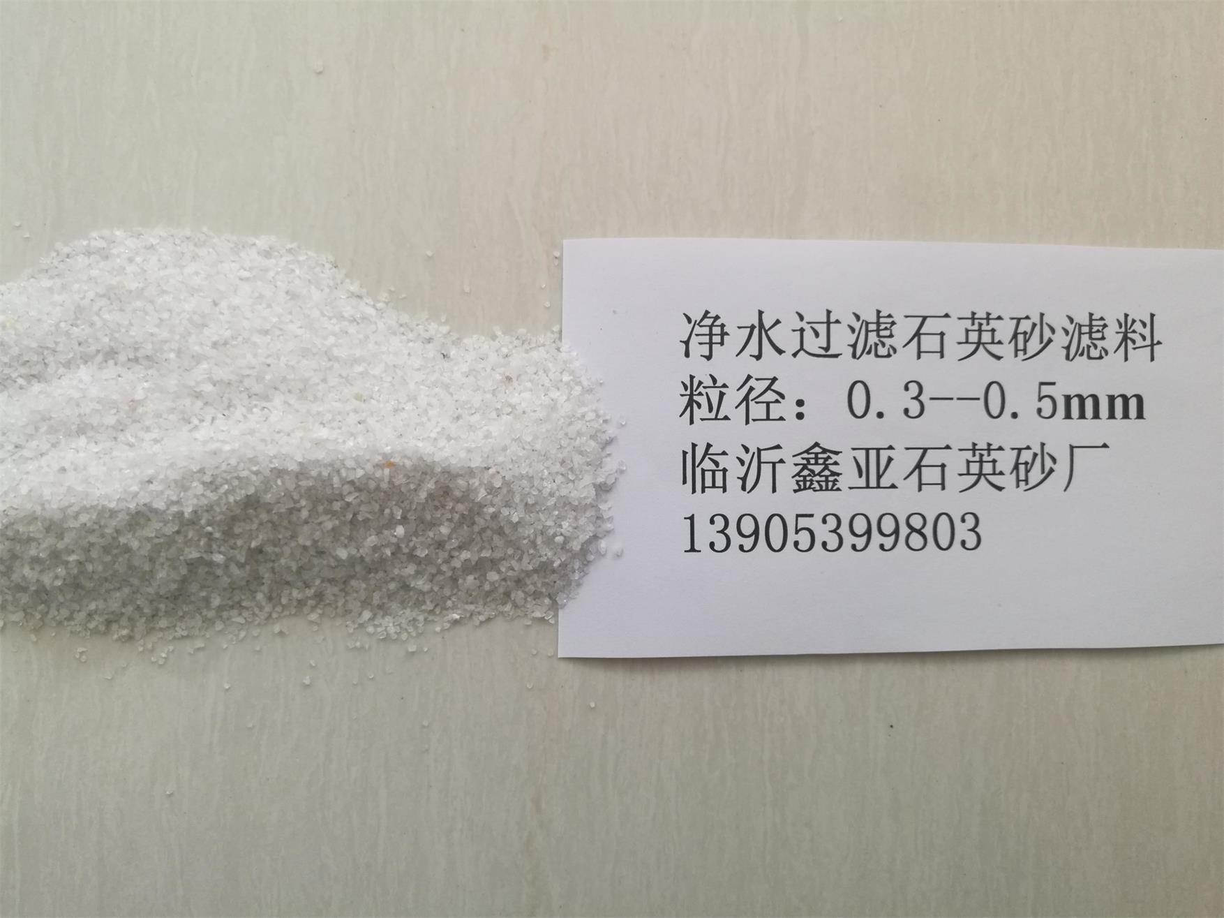商丘石英砂生产厂家排名前十