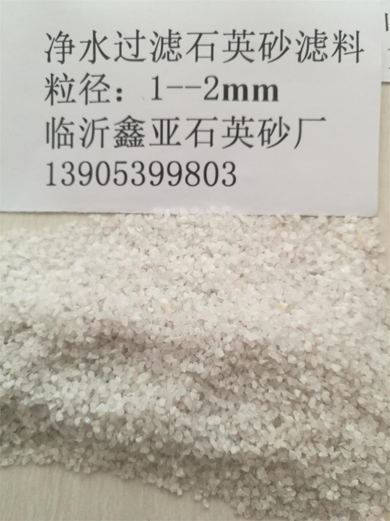 宿州石英砂生产厂家排名前十
