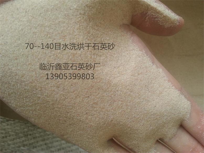 连云港石英砂生产厂家排名前十